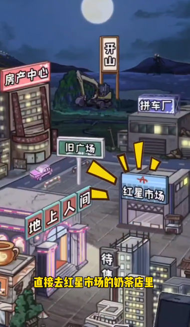 完蛋我逆袭了图3