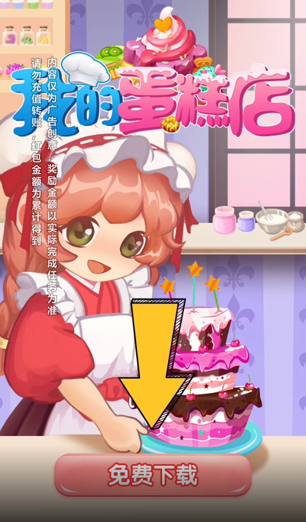 66变声器语音包图4