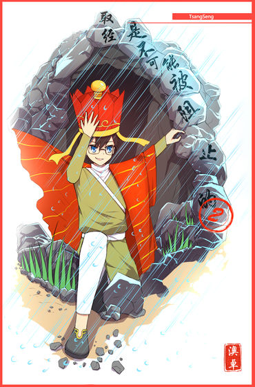 取经是不可能被阻止的2图4