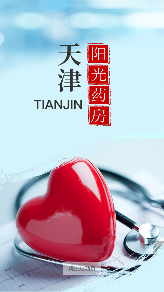 天津阳光药房图1