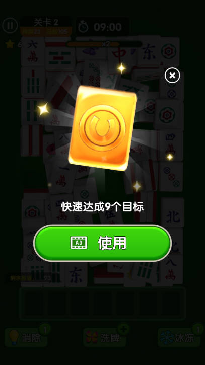 爱上叠叠消图2