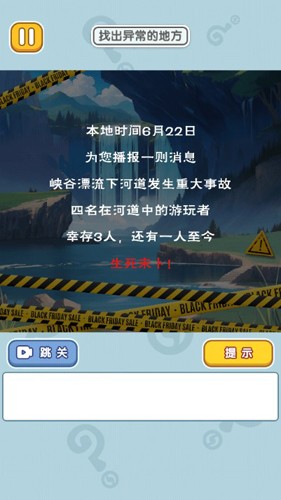 奇葩王者大赛图4