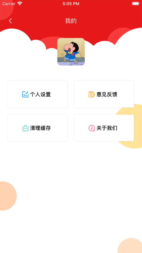 手机克隆助手图3