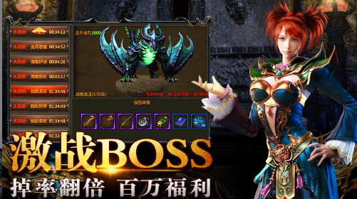 传奇盛世2 传奇盛世2