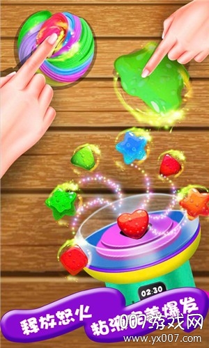 解压粘液模拟器图1