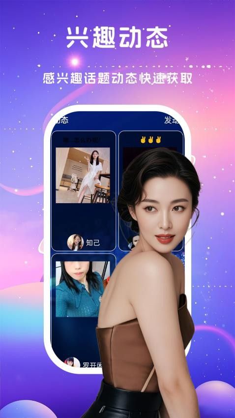 附近探陌简缘心聊图3