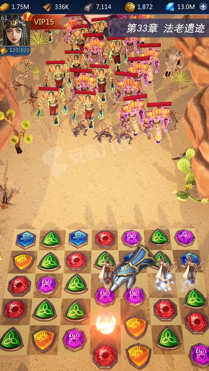 新魔法三消图3