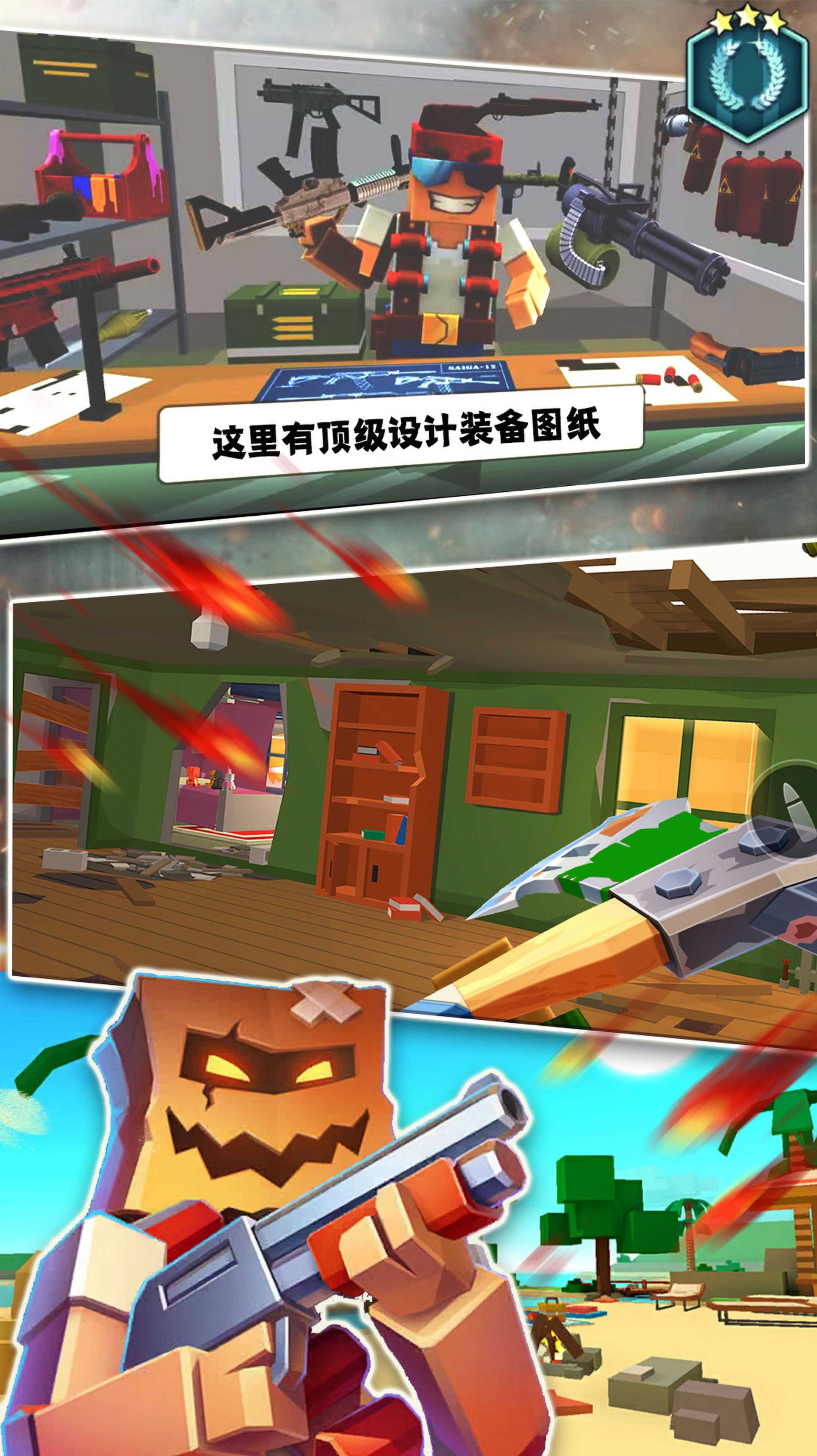 和平行动像素吃鸡图3
