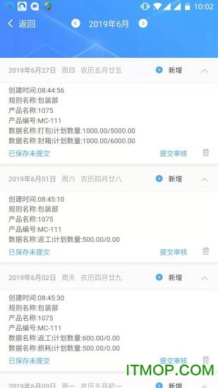计件记加班图4
