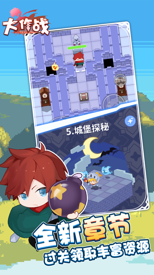 糖果果冻大作战图3