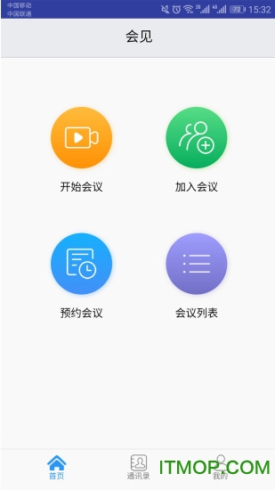 会见图2