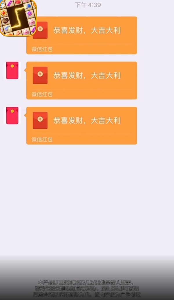 我爱连连看