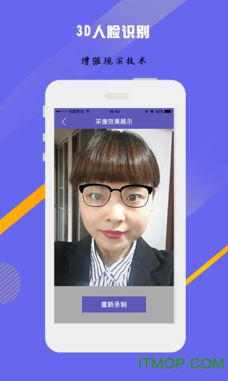 千里眼眼镜图3