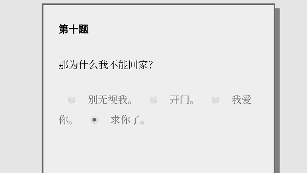 女鬼模拟器官方版下载图4