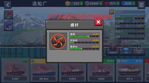 船舶模拟器2025无限金币修改版下载图2