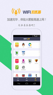 万能wifi测速图3