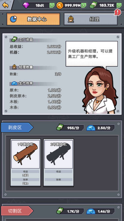 从零开始建造工厂游戏无限金币版下载(Lumber Out)