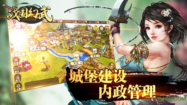 战国幻武图3