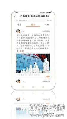 说点图3