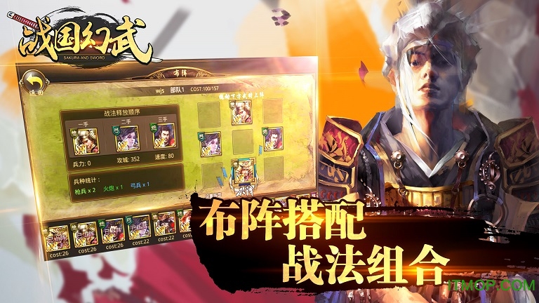 战国幻武图1