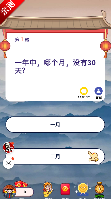 巅峰时刻图2