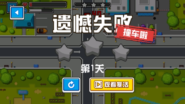 堵车也疯狂图1