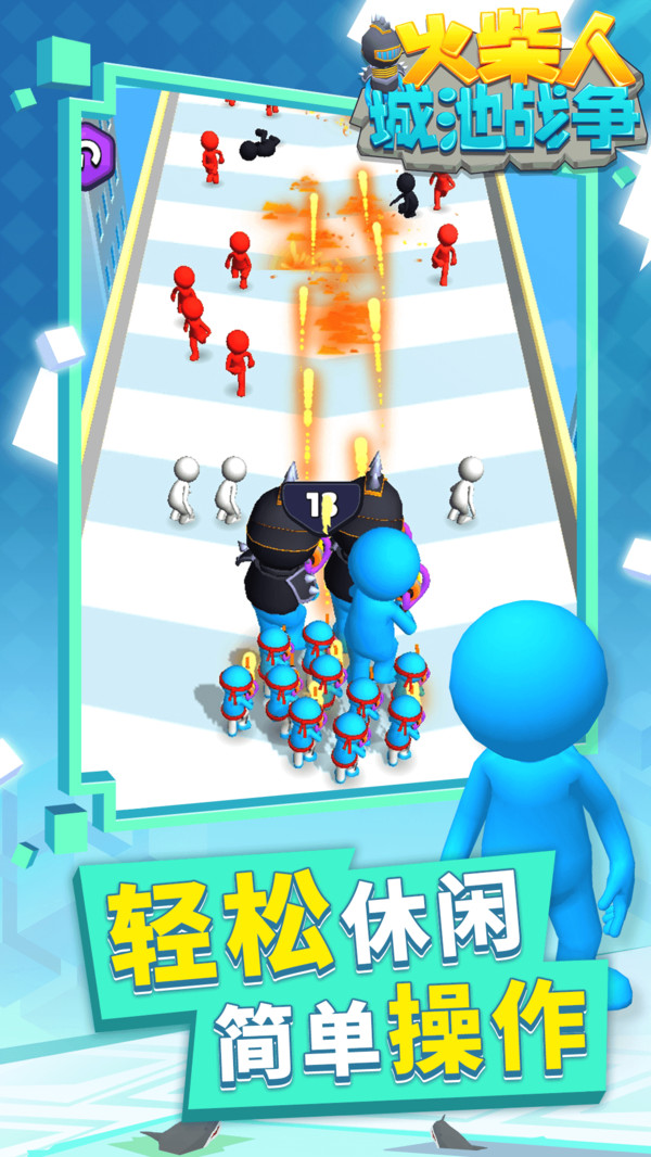 火柴人城池战争图3