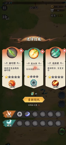 小兵三国图5