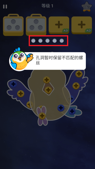 螺丝大师：解谜大作战图1