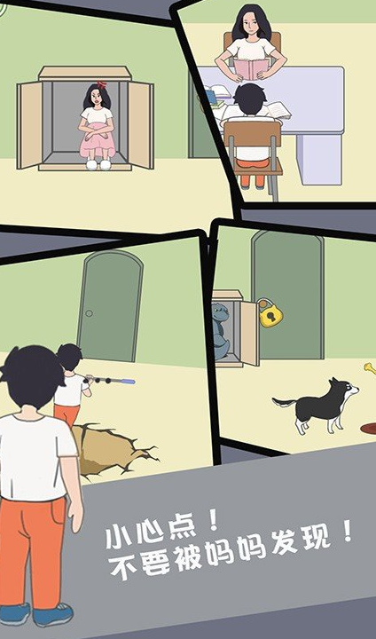 孩子去哪野了3图1