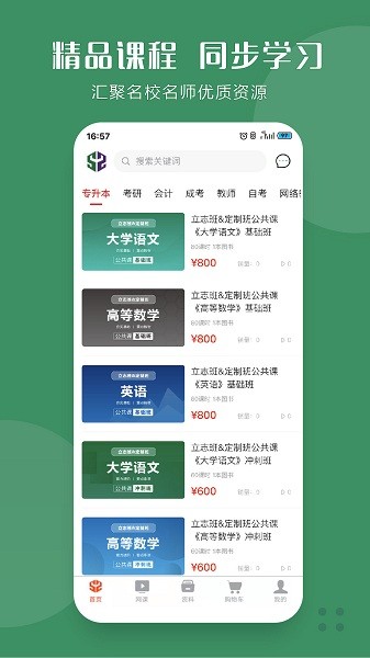 华志专升本图5