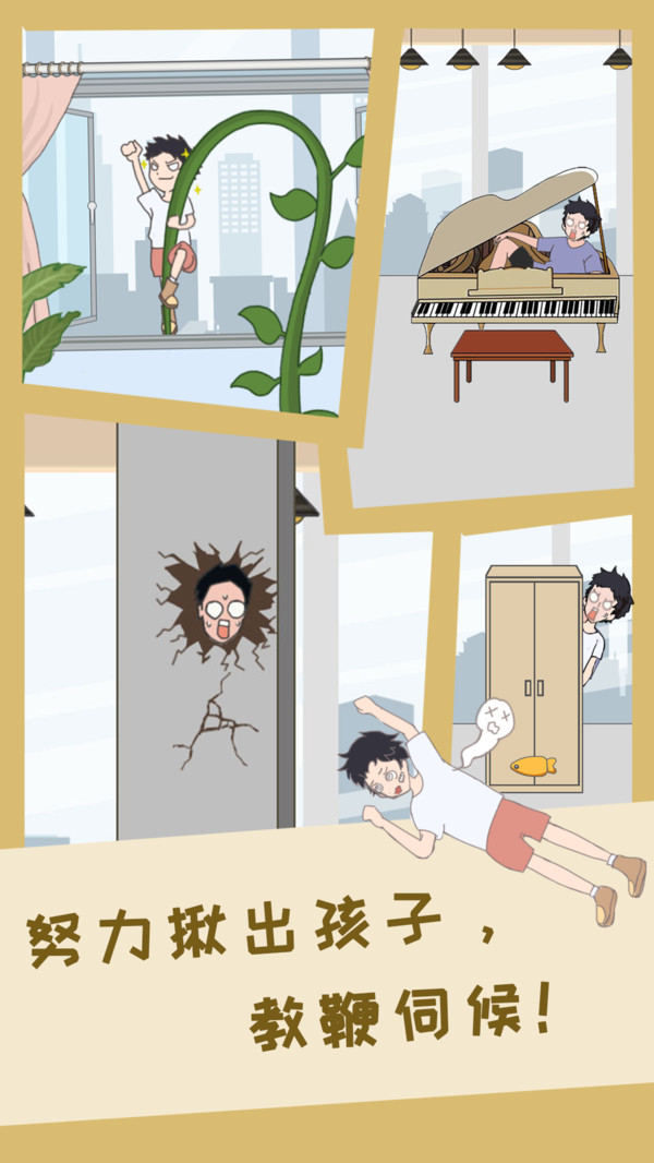 孩子去哪野了3图2