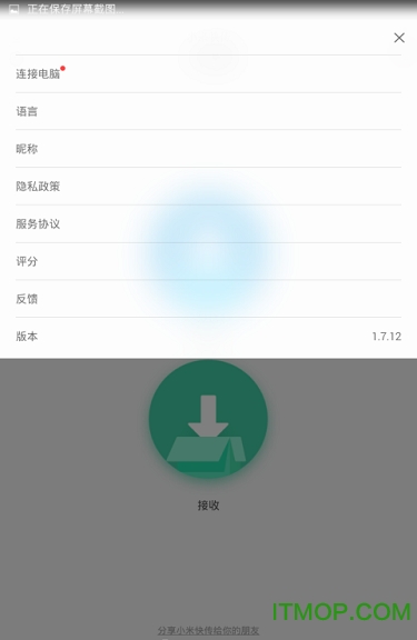 小米快传国际版(Mi Drop)