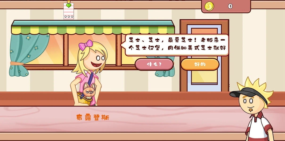 老爹汉堡店图1
