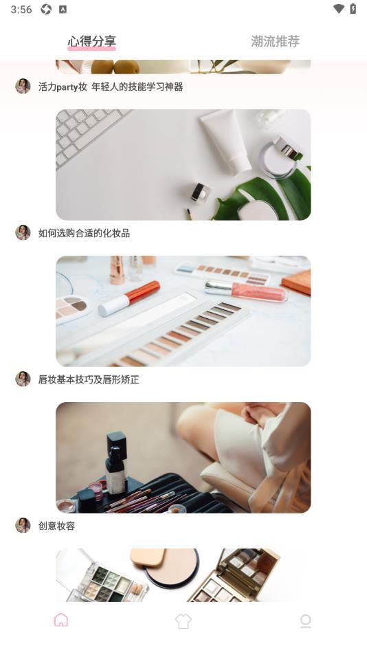 集美穿搭