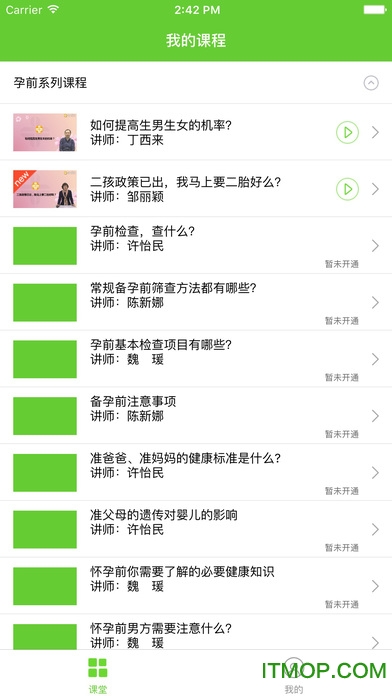 正保妇幼课堂