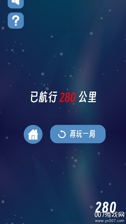 星河漂流