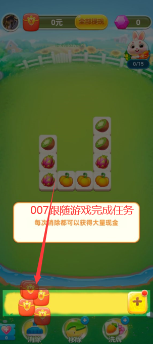 手指点点图2