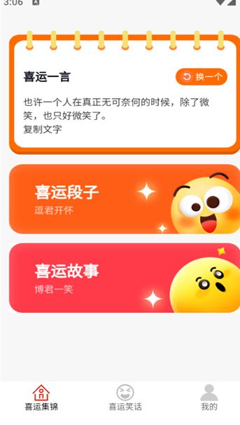 喜运纷来图1
