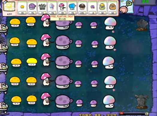 PvZ幼儿园版TV触控版图7