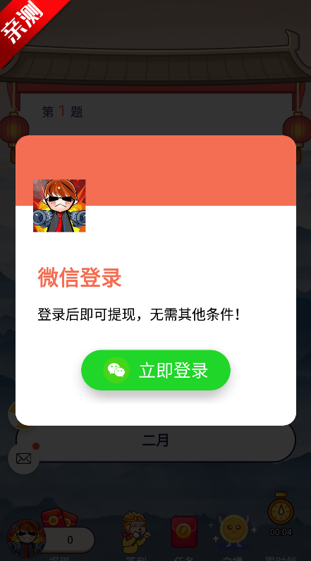 巅峰时刻图1