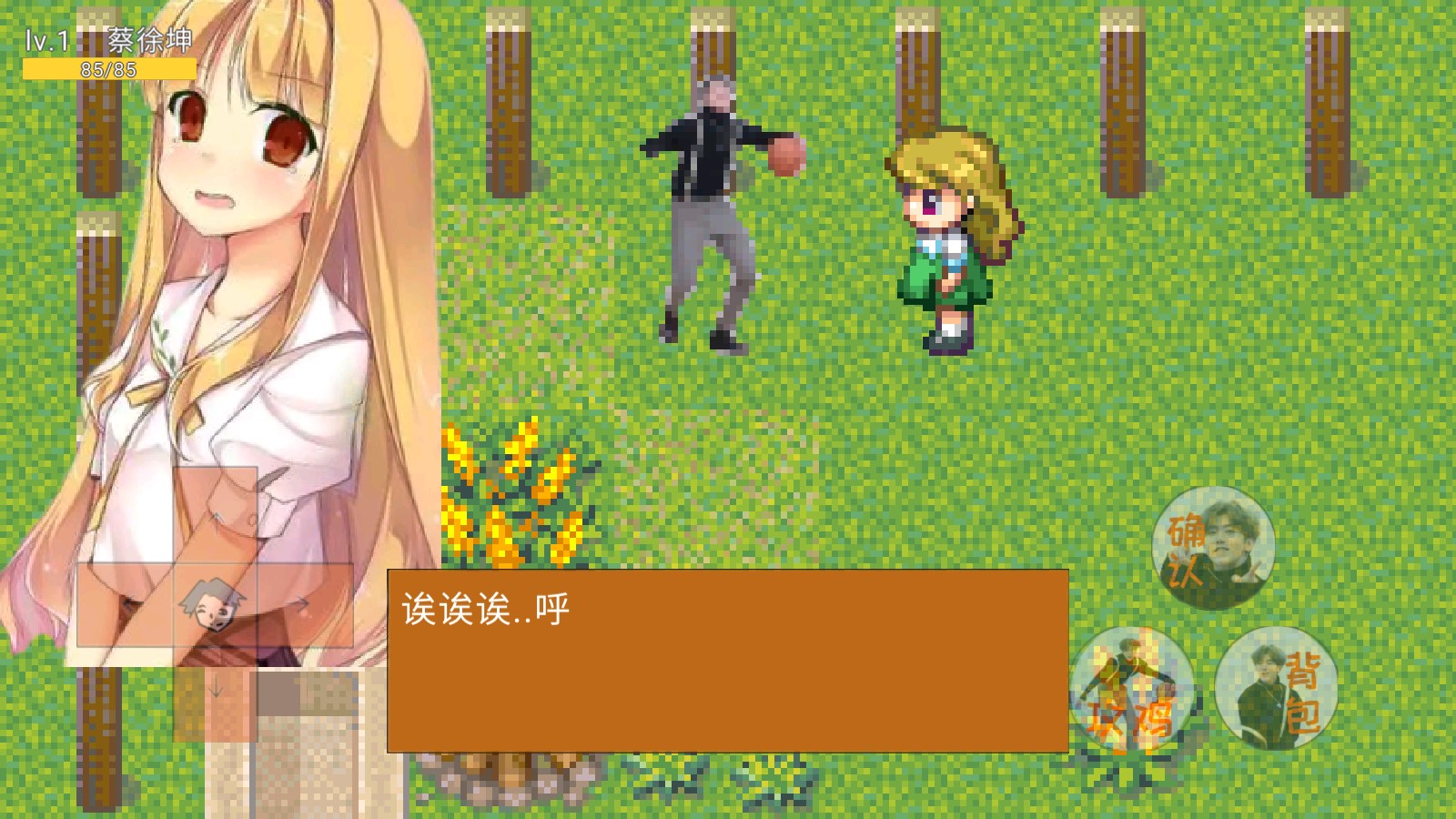 练习生之路v0.4图2