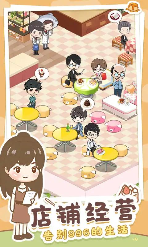 创业人生图3