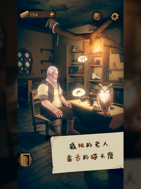 猫头鹰和灯塔图3