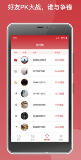 文华期货专业课堂助手图1