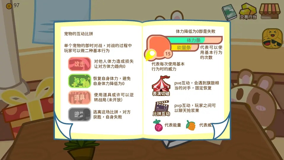毛茸茸养成图4