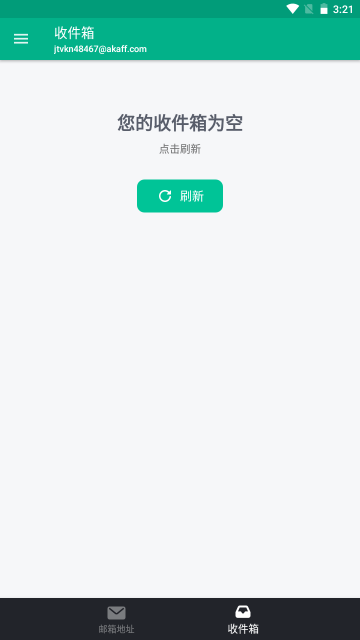 无限邮箱老版本汉化版下载图2