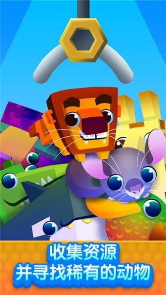 玩转动物园Spin a Zoo图4