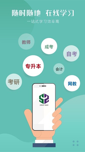 华志专升本图1