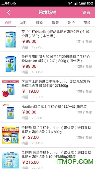 贝比优选图3